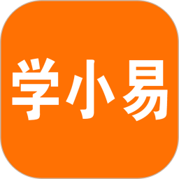 学小易搜题APP 安卓版V2.2.0
