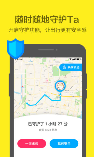 活点地图 活点地图软件