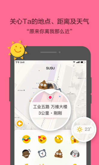 活点地图APP