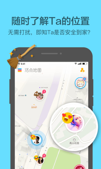 活点地图APP