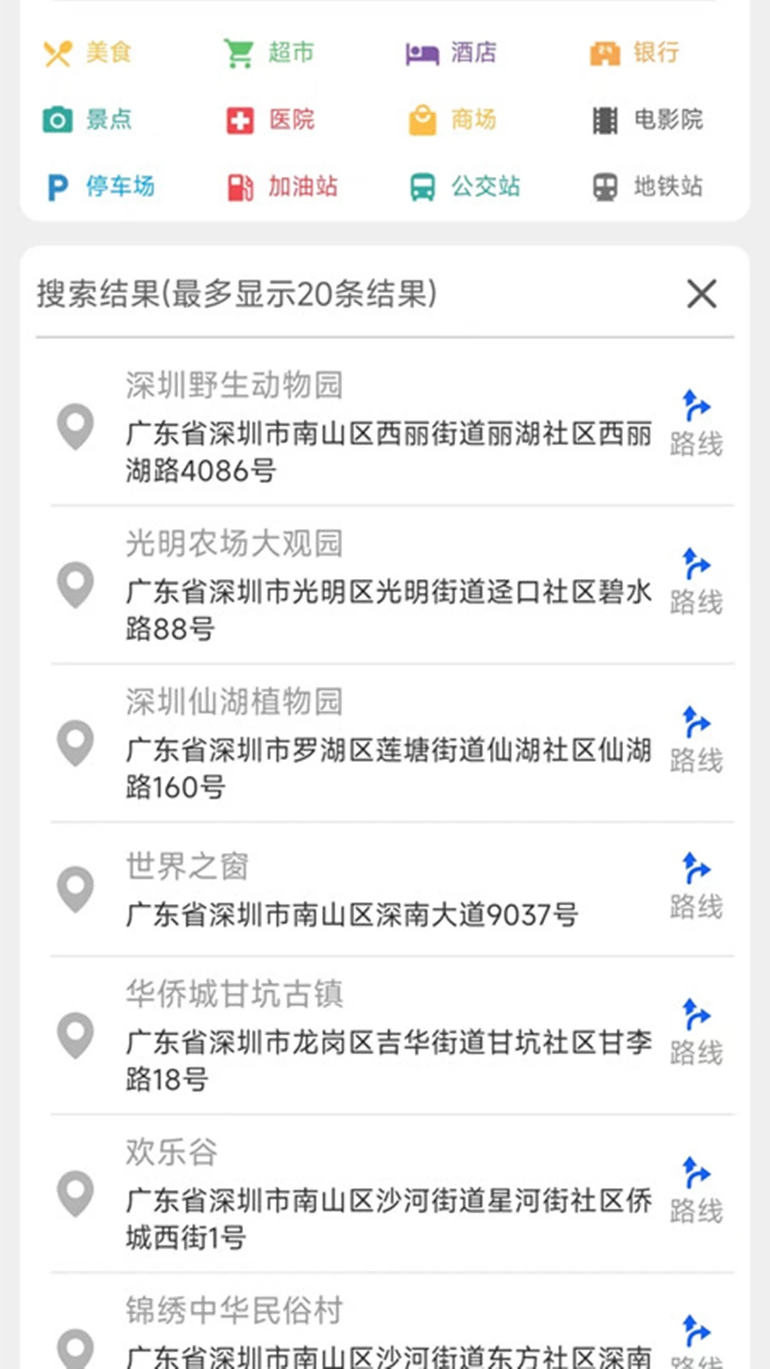 三维地图实景免费版