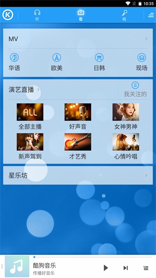 酷狗音乐2014旧版本
