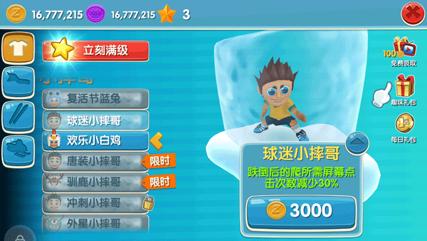 ��ѩ��ð��2�ƽ��