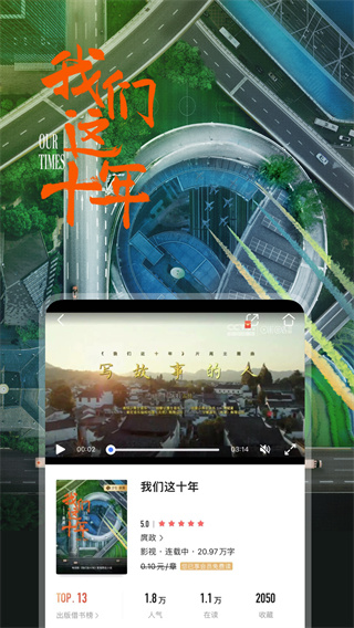 咪咕阅读免费小说