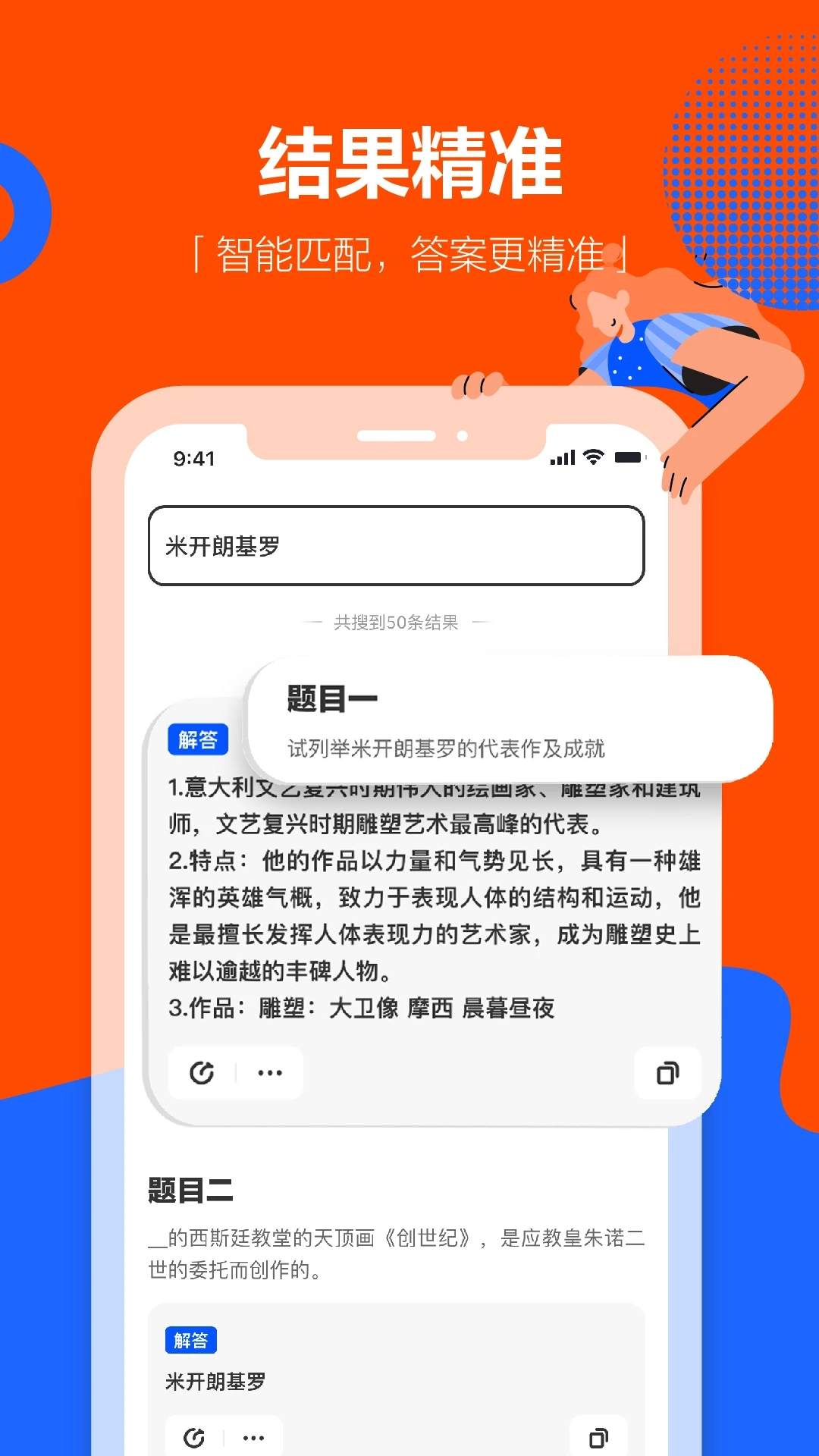 学小易搜题APP