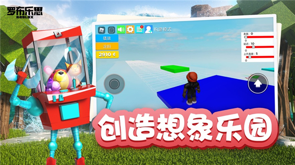 �޲���˼Roblox���ι�������