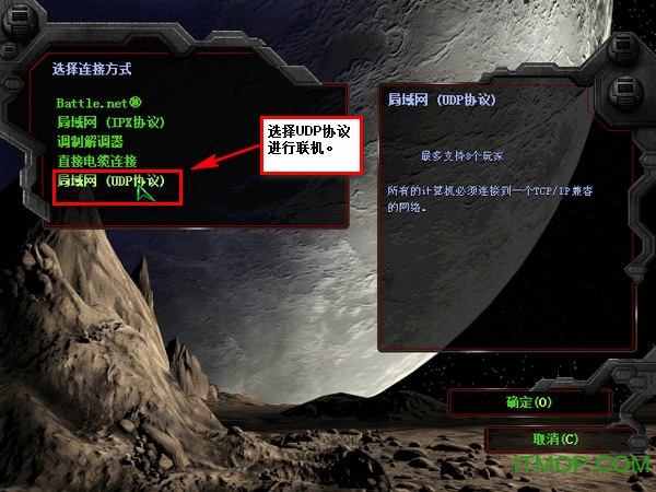 星际争霸1.08单机版