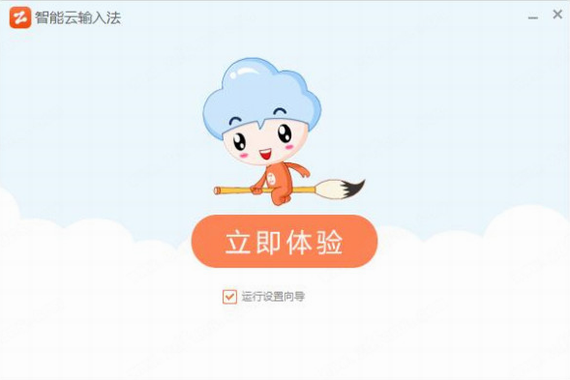 ������ƴ�����뷨 v1.5.7���°�