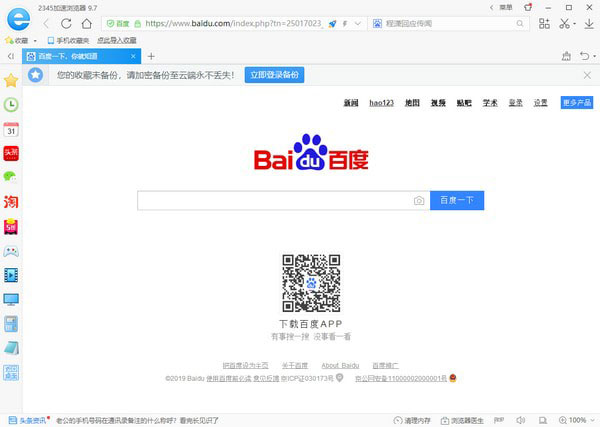 2345����������ٷ��� v10.28���԰�