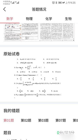 七天学堂查分教程 七天学堂查分教程