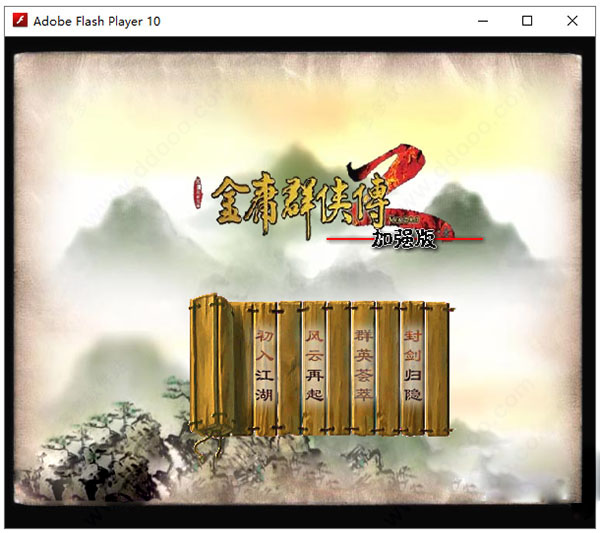 ��ӹȺ����2��ǿ�� ���޸���