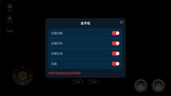 魂斗罗无敌版