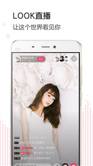 LOOK直播手机版