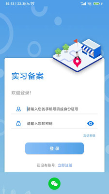 职校家园校园服务