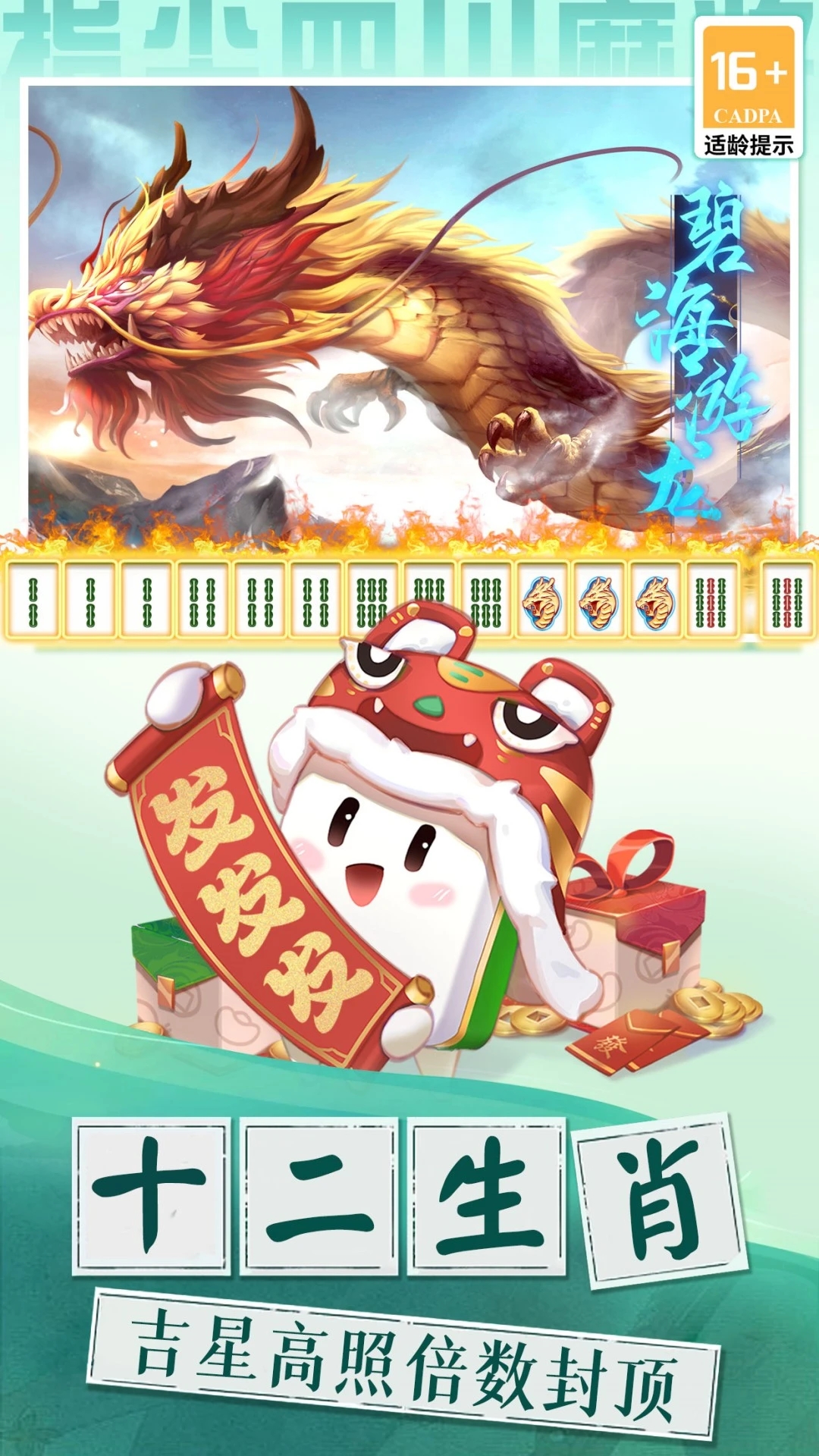 ָ���Ĵ��齫�ƽ��������ʯ