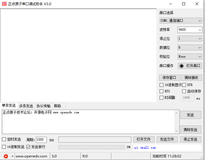 XCom���ڵ�������2023���°� v3.0��ɫ��