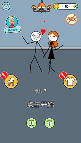 恋爱魔术笔游戏破解版变态版图片6