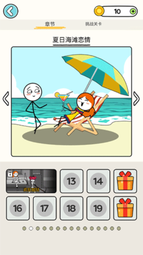 恋爱魔术笔游戏破解版变态版图片12