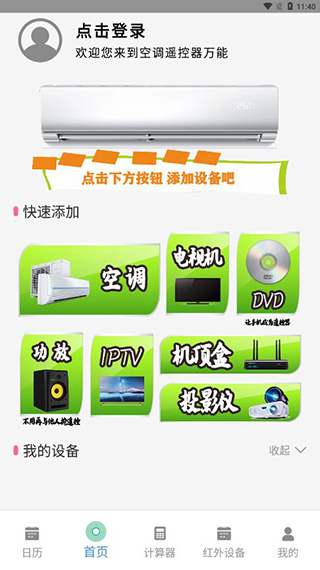 �յ�ң��������