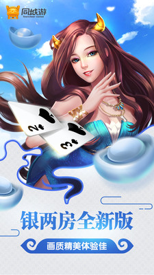 欢乐斗牛牛2023手机版