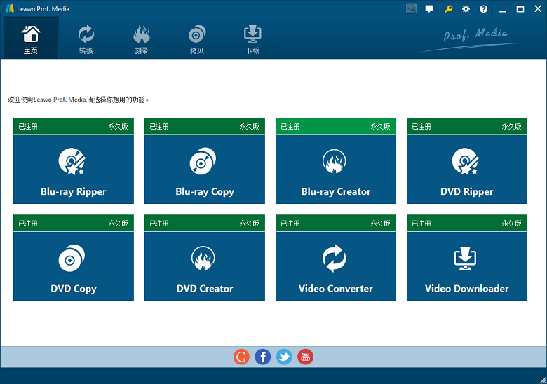 ������Ƶת���������ر�� v8.2.1(���ƽⲹ��)