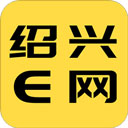 绍兴E网2023最新版 v3.22.19安卓版