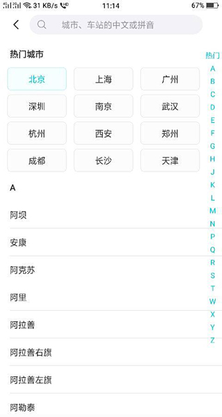 去哪儿网APP官方下载