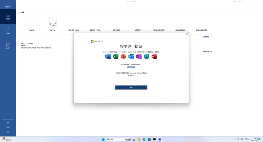 Office2024רҵ�����İ� [�ڲ�汾]