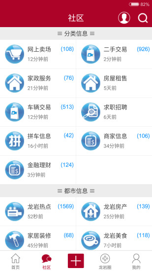 龙岩kk网APP客户端