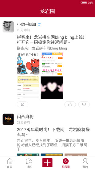 龙岩kk网APP客户端