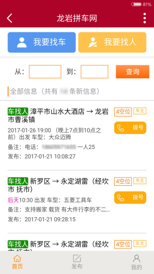 龙岩kk网APP客户端