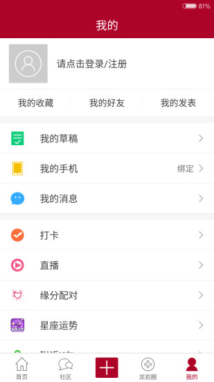 龙岩kk网APP客户端