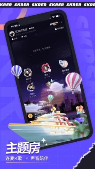 撕歌skr安卓版
