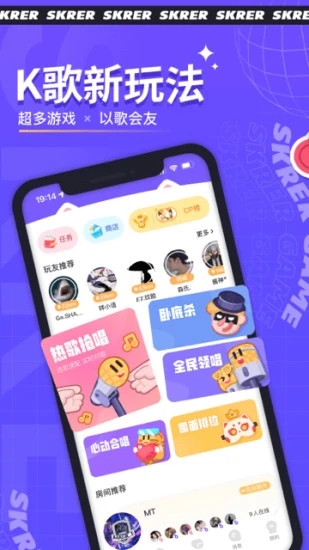 撕歌skr安卓版