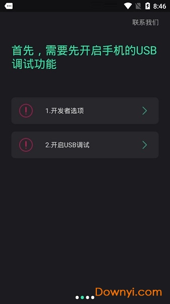 米卓同屏助手APP