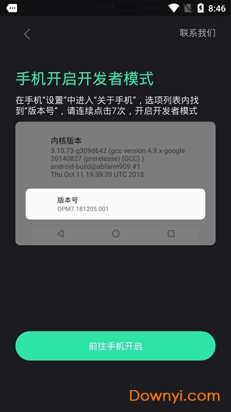 米卓同屏助手APP