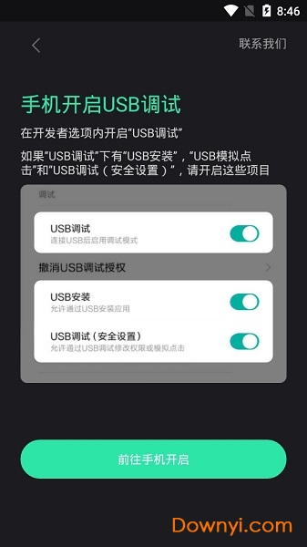 米卓同屏助手APP