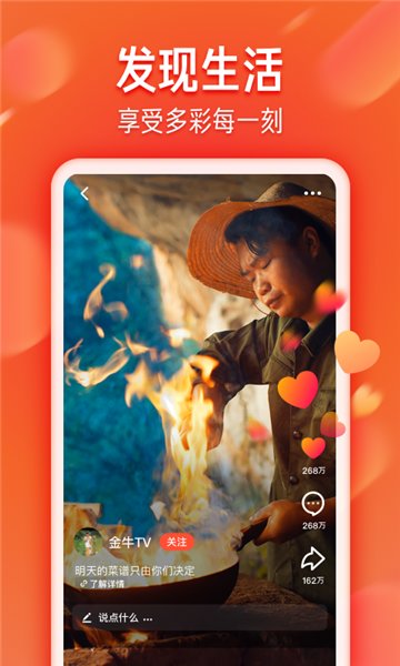 火山极速版 火山极速版app