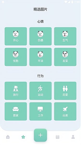 熊掌记软件 熊掌记app手机版下载