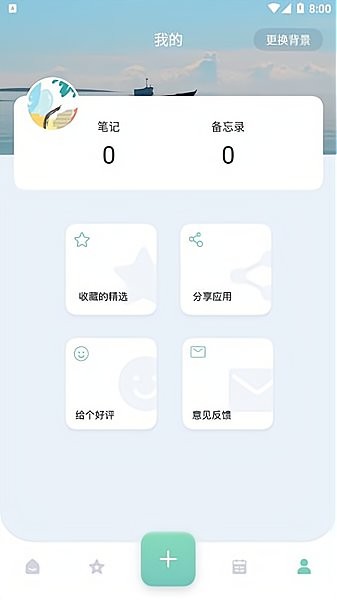 熊掌记bear笔记软件