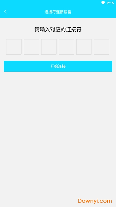 鹰眼中控系统手机版