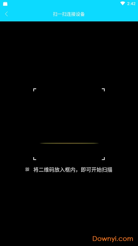 鹰眼中控系统手机版