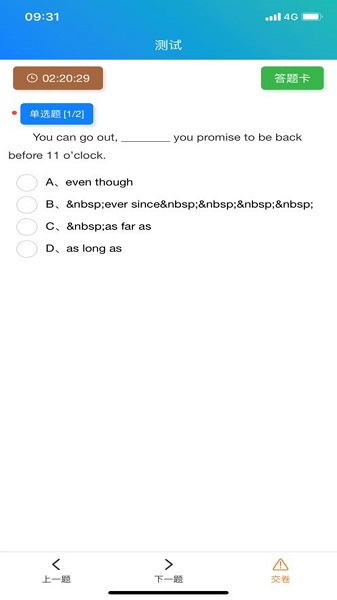 鸥玛云监控平台手机版