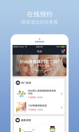 慈铭体检报告查询app下载 慈铭体检结果查询app下载
