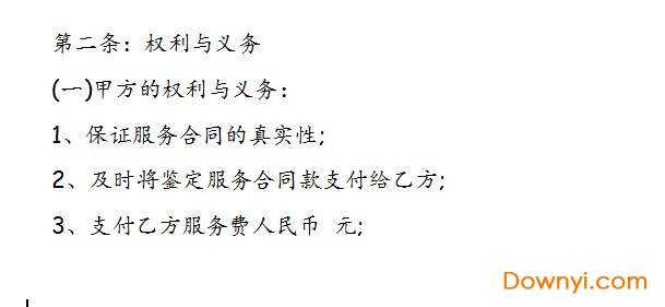 ��������Э�鷶��(Word��)