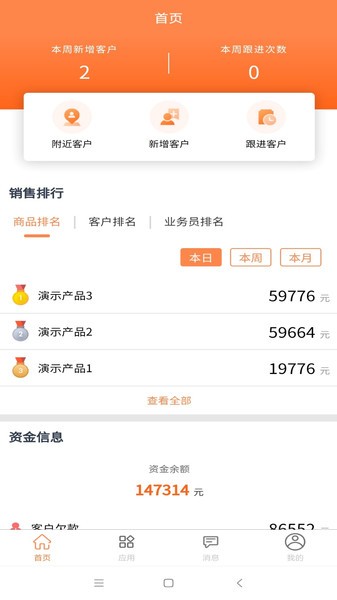 ocq内账宝手机版app 内账宝软件下载