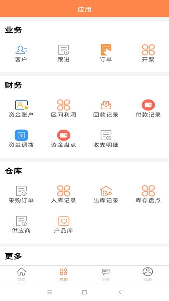内账宝APP