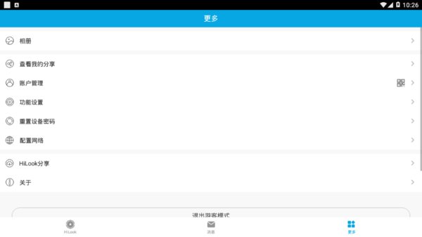 海康hilookAPP hilook手机版