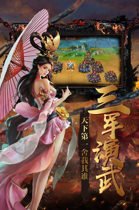 大战国手机版 大战国手游官网下载