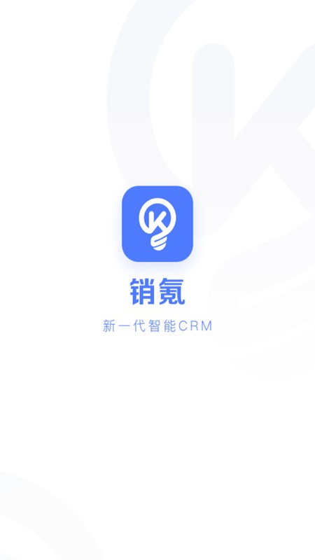 销氪软件 销氪app下载